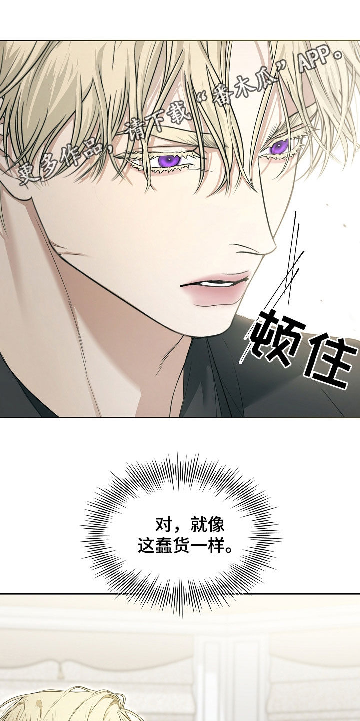 强制吻痕漫画,第30章：你不想活了1图