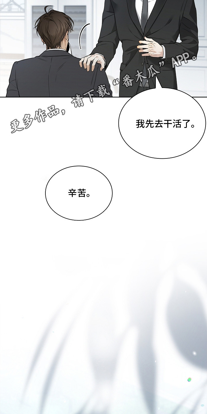强制吻痕漫画,第14章：浮在水面5图