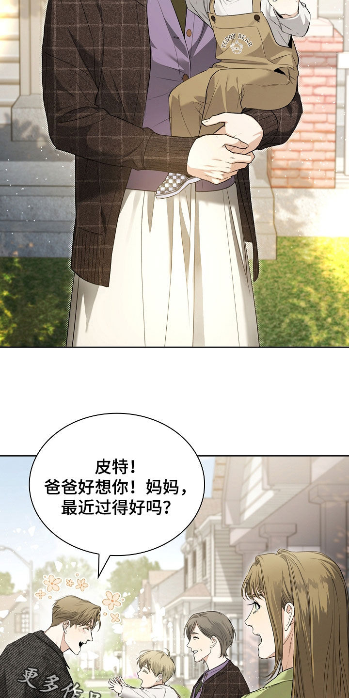 强制吻痕漫画,第27章：睡着了1图