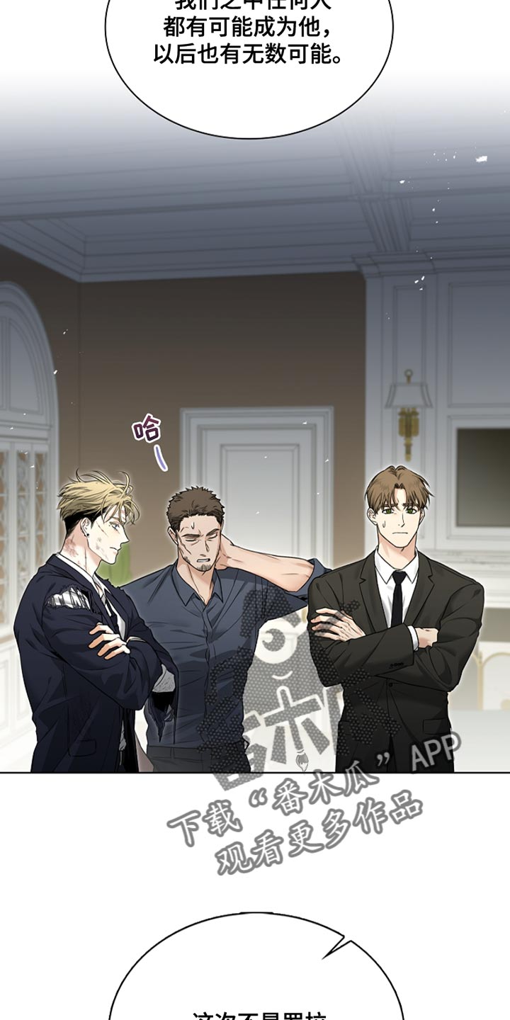 强制吻痕漫画,第21章：相应的补偿2图