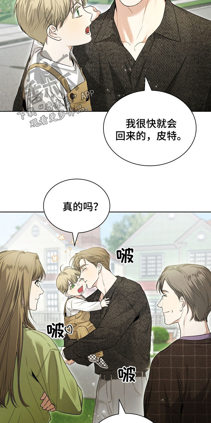 强制吻痕漫画,第28章：花花公子3图
