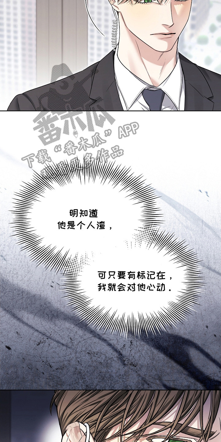 强制吻痕漫画,第17章：人流攒动2图