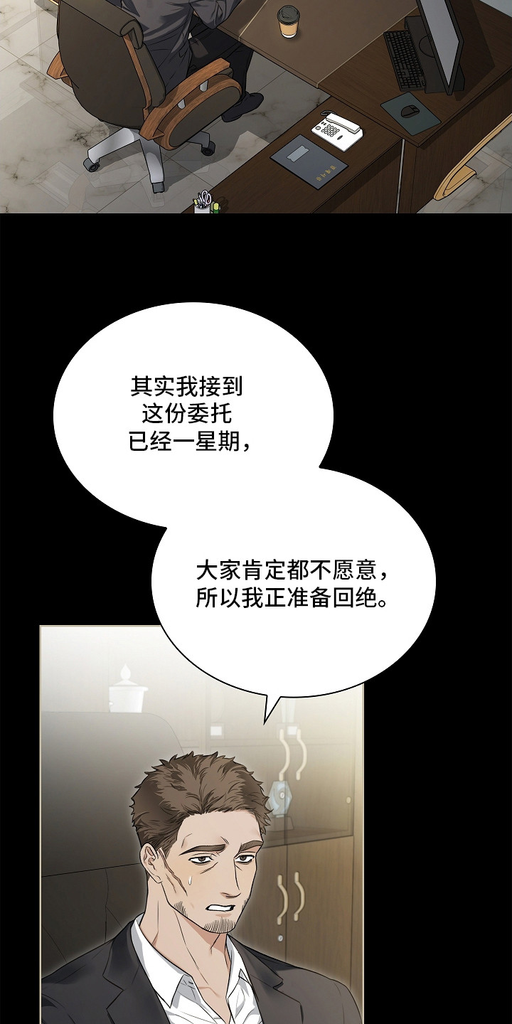强制吻痕漫画,第5章：标记3图