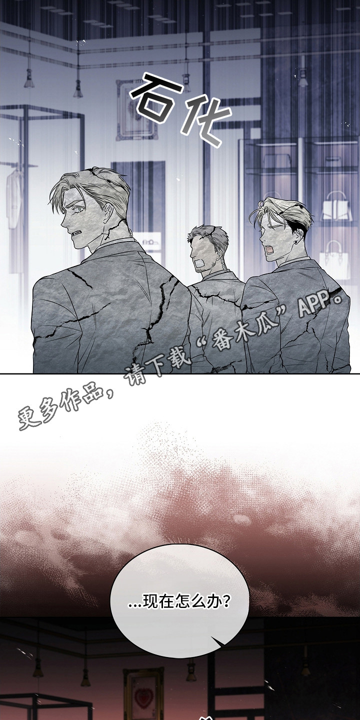 强制吻痕漫画,第18章：臭脾气1图