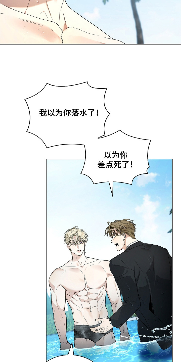 强制吻痕漫画,第15章：顶嘴3图