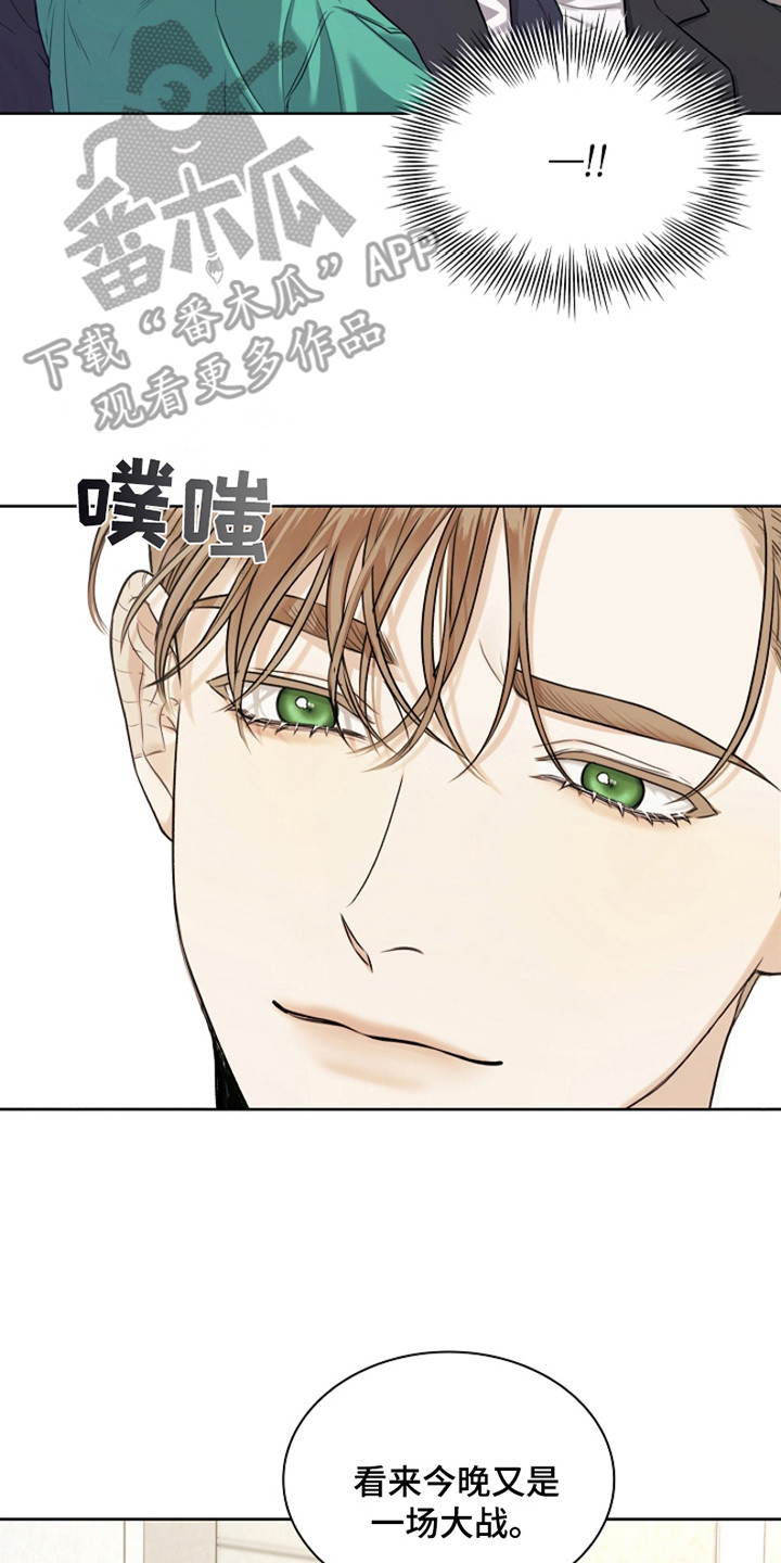 强制吻痕漫画,第2章：躲不掉的名字3图