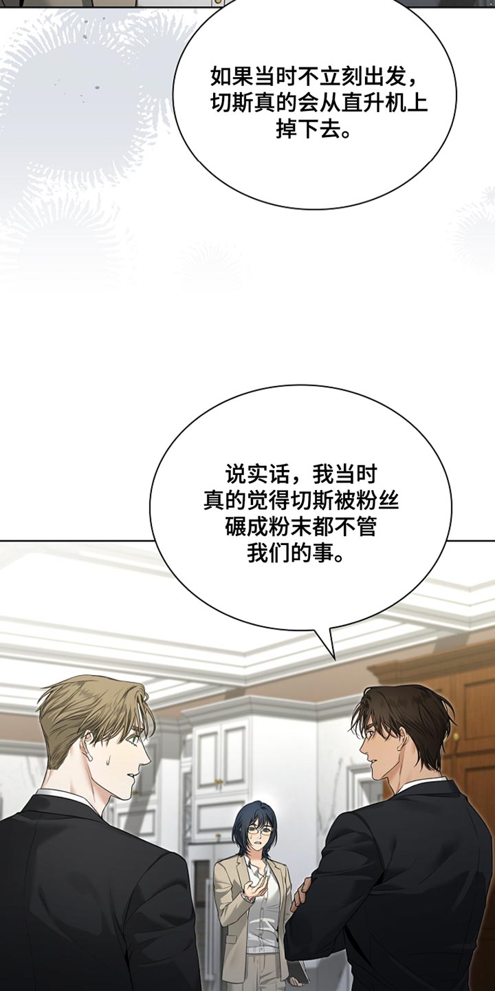 强制吻痕漫画,第21章：相应的补偿5图