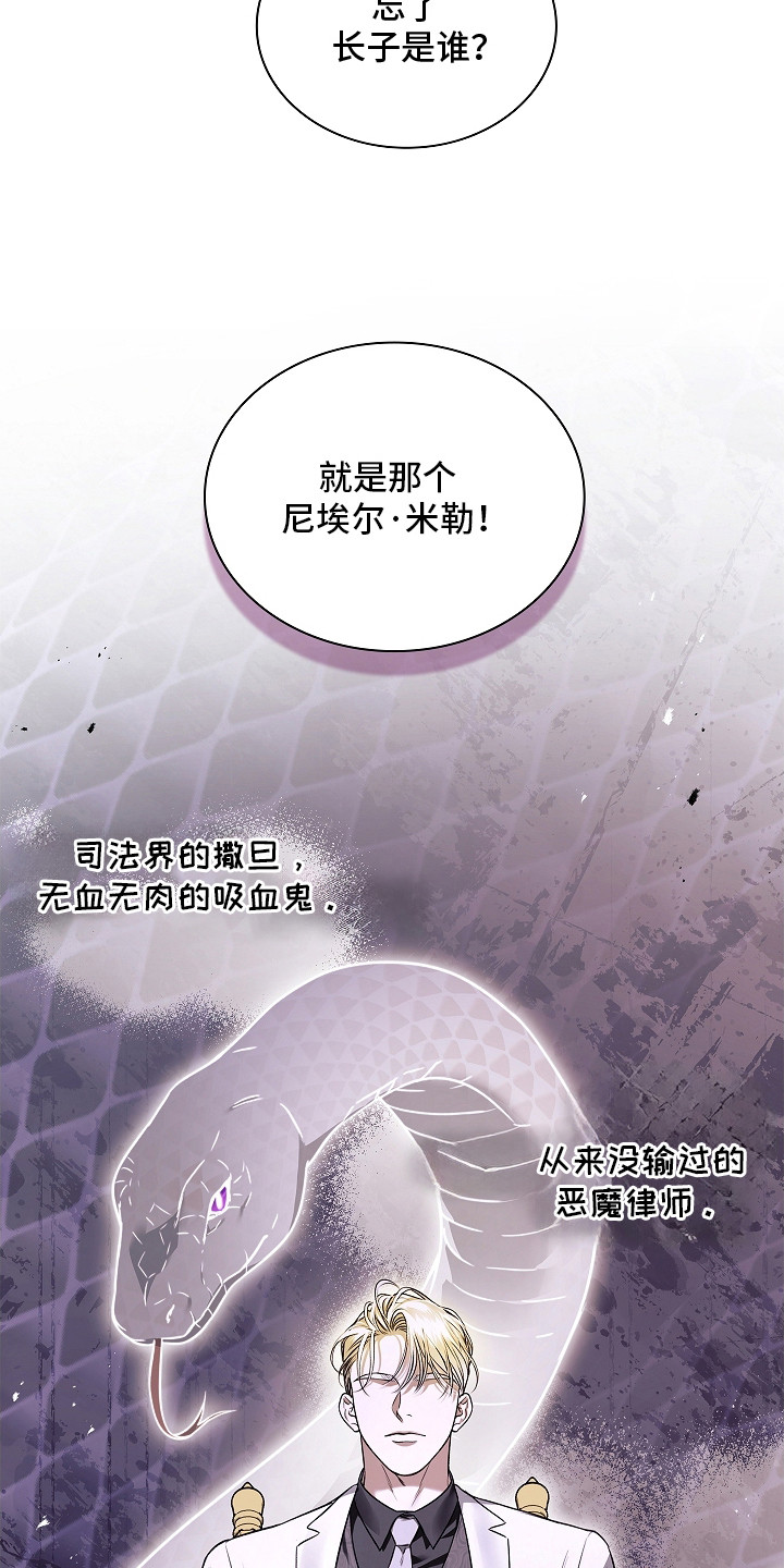 强制吻痕漫画,第12章：挨打2图