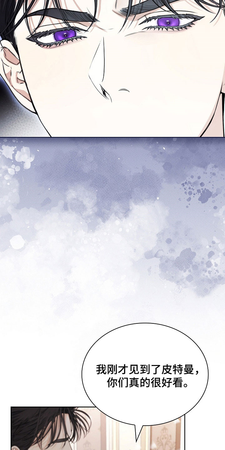强制吻痕漫画,第32章：最讨厌欧米伽1图