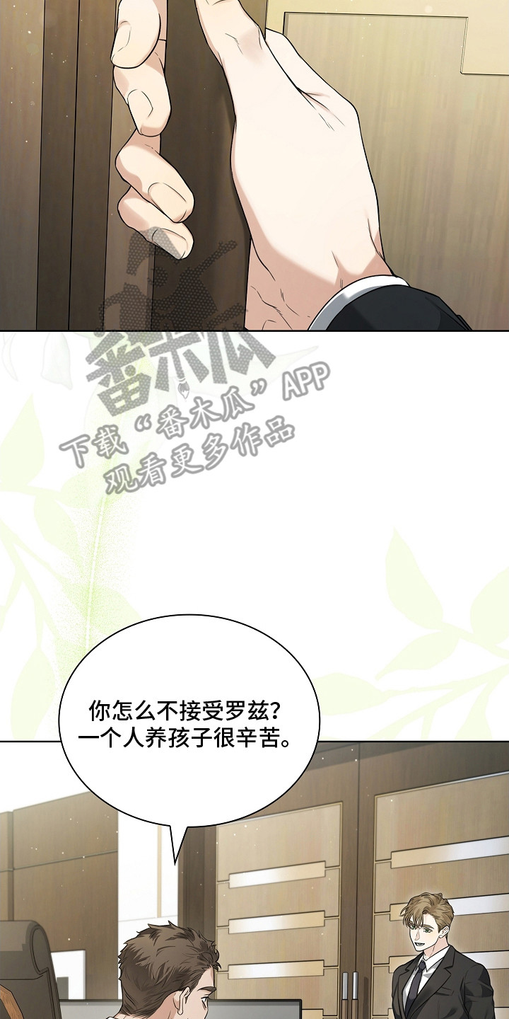 强制吻痕漫画,第4章：新闻5图