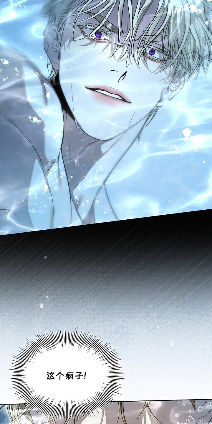 强制吻痕漫画,第15章：顶嘴1图