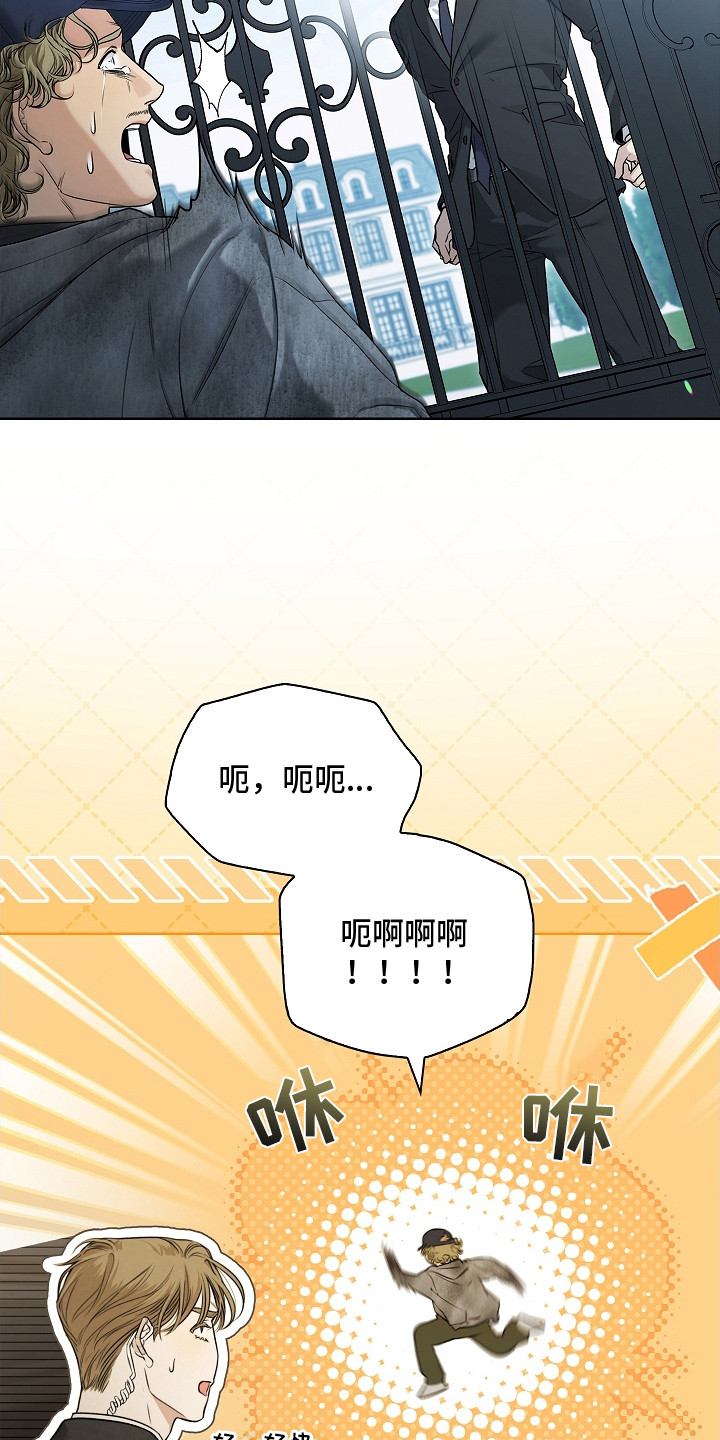 强制吻痕漫画,第11章：冷冽的目光2图