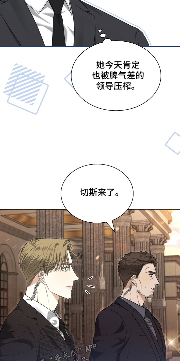 强制吻痕漫画,第31章：宴会1图