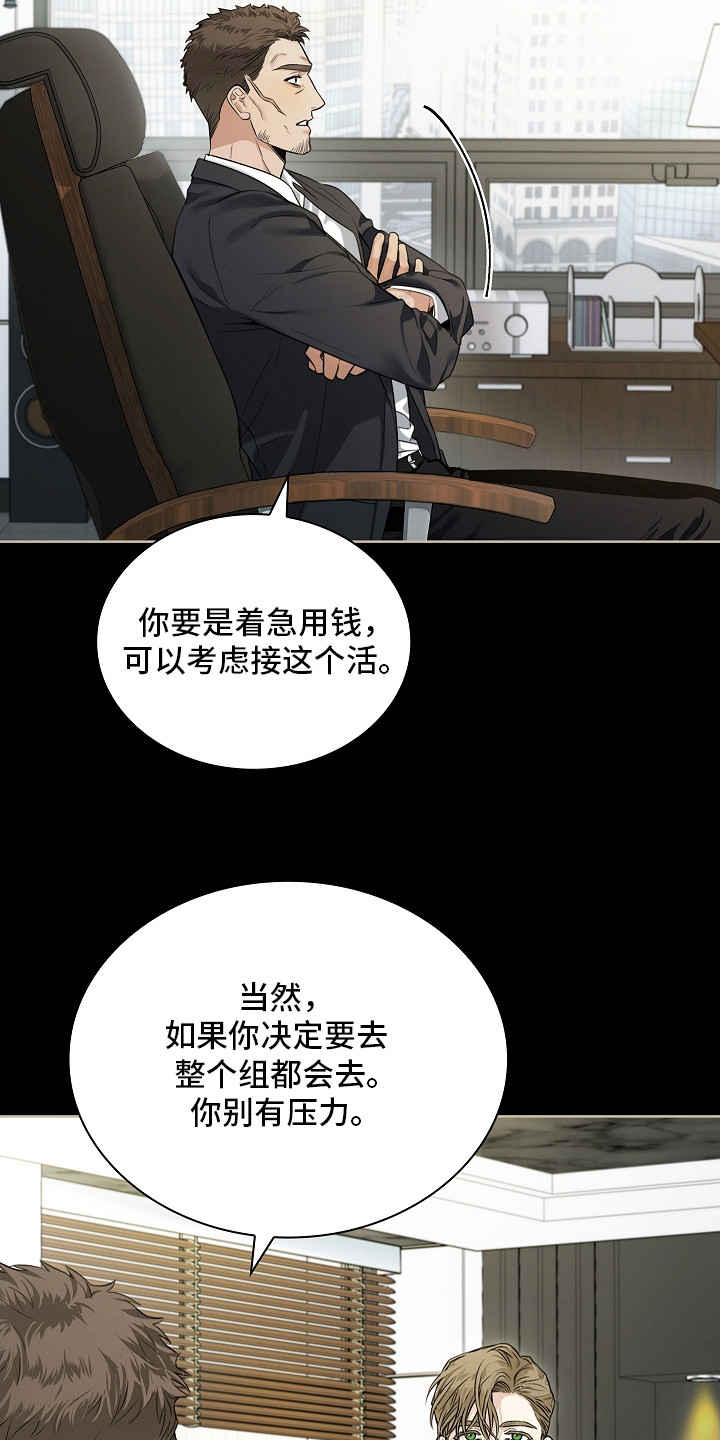 强制吻痕漫画,第5章：标记2图