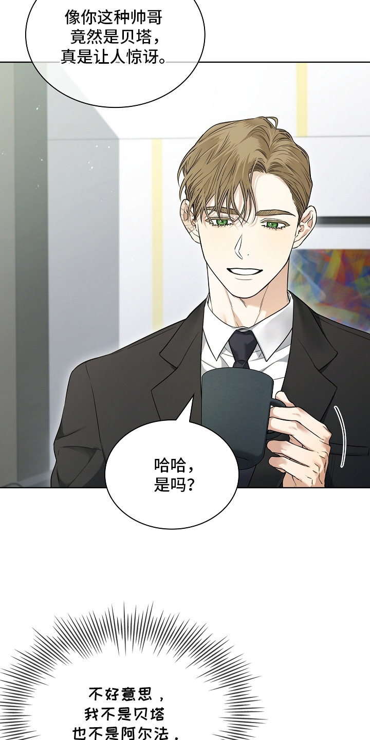 强制吻痕漫画,第4章：新闻2图