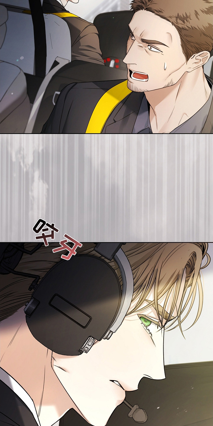 强制吻痕漫画,第20章：疯子2图