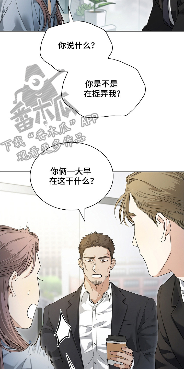 强制吻痕漫画,第4章：新闻2图