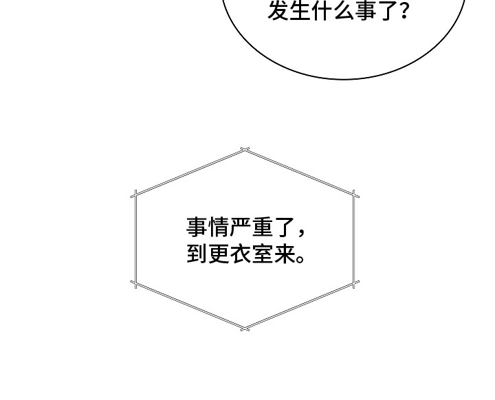 强制吻痕漫画,第17章：人流攒动2图