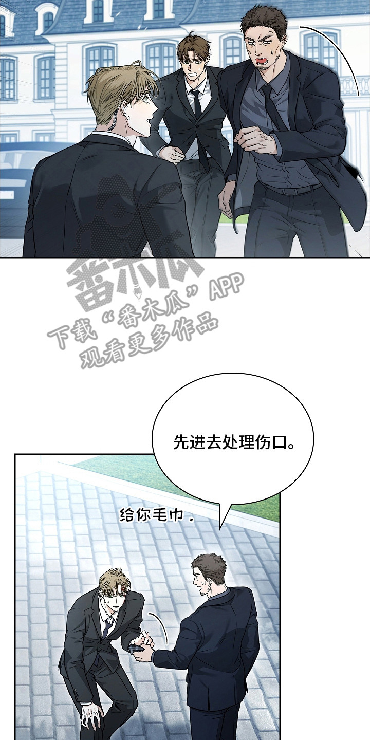 强制吻痕漫画,第12章：挨打2图