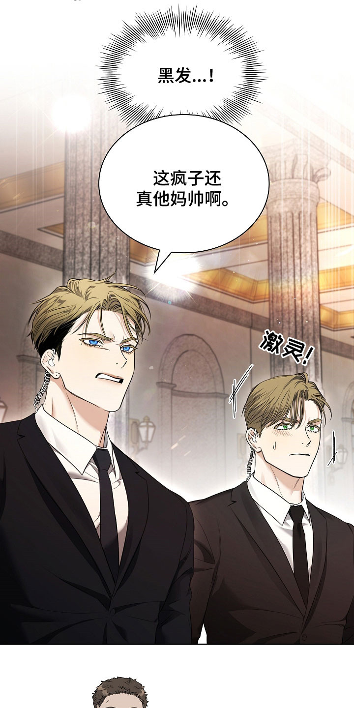 强制吻痕漫画,第31章：宴会5图