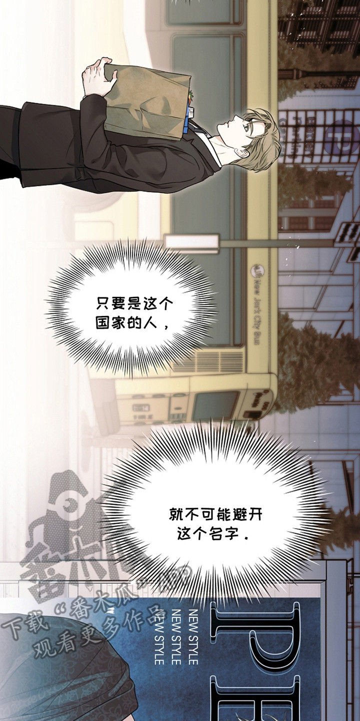 强制吻痕漫画,第2章：躲不掉的名字3图