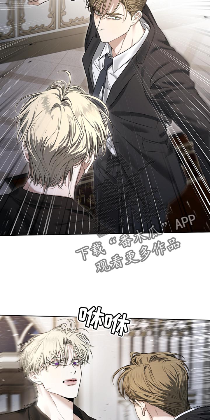 强制吻痕漫画,第22章：斗殴1图