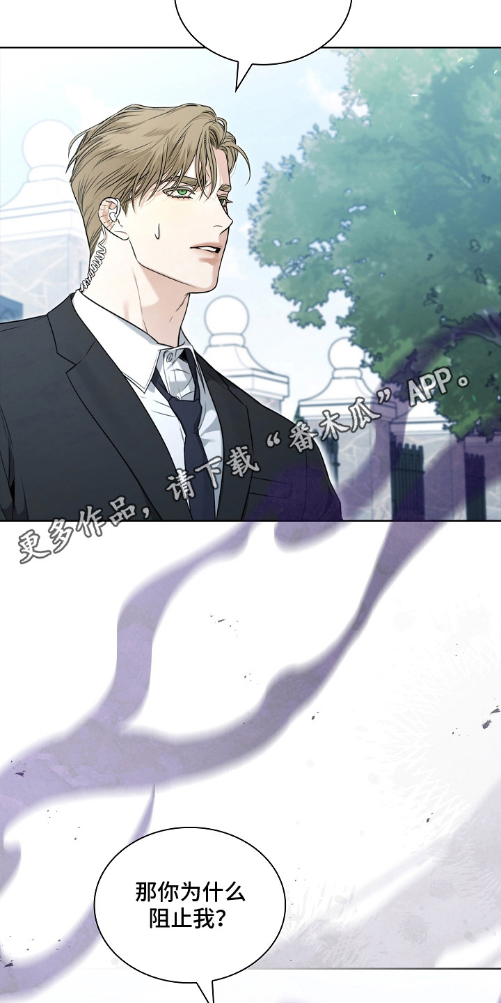 强制吻痕漫画,第11章：冷冽的目光1图