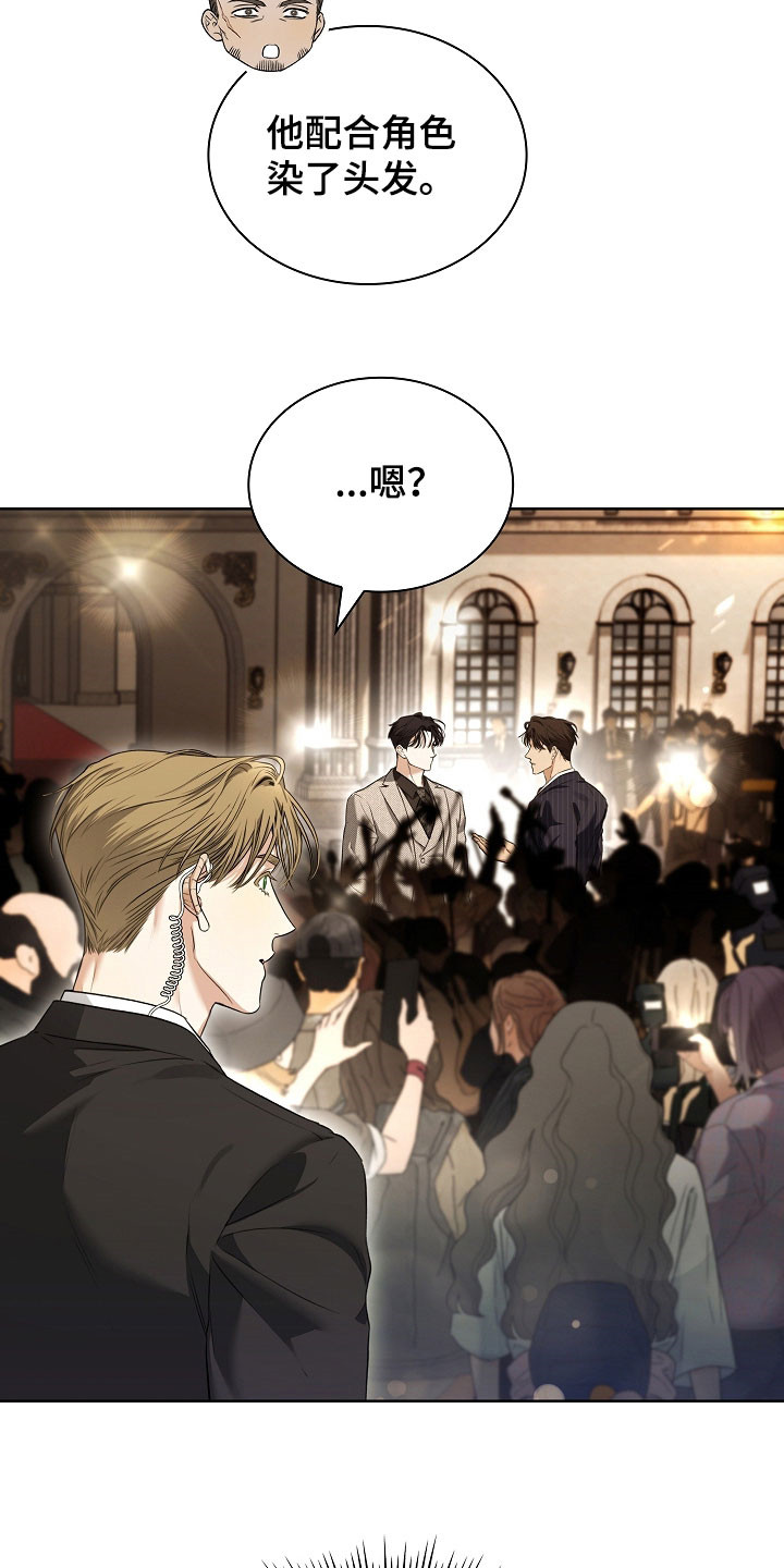 强制吻痕漫画,第31章：宴会1图