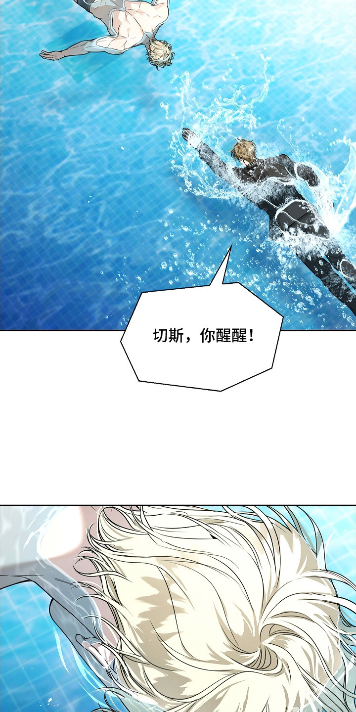 强制吻痕漫画,第14章：浮在水面3图