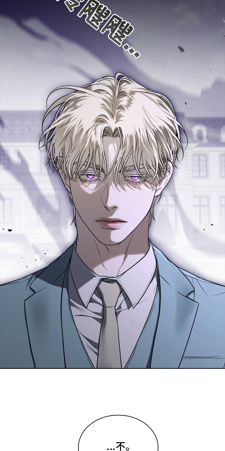 强制吻痕漫画,第11章：冷冽的目光5图