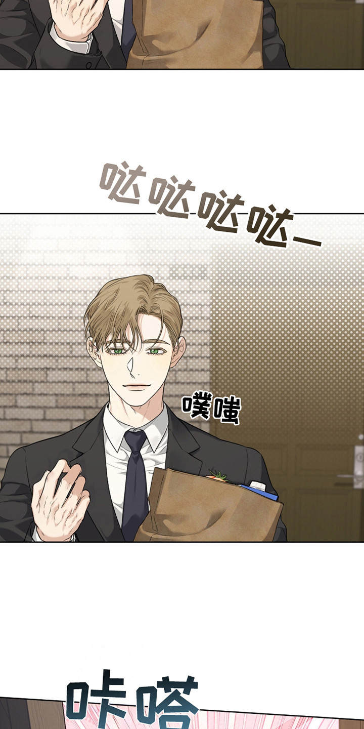 强制吻痕漫画,第2章：躲不掉的名字2图