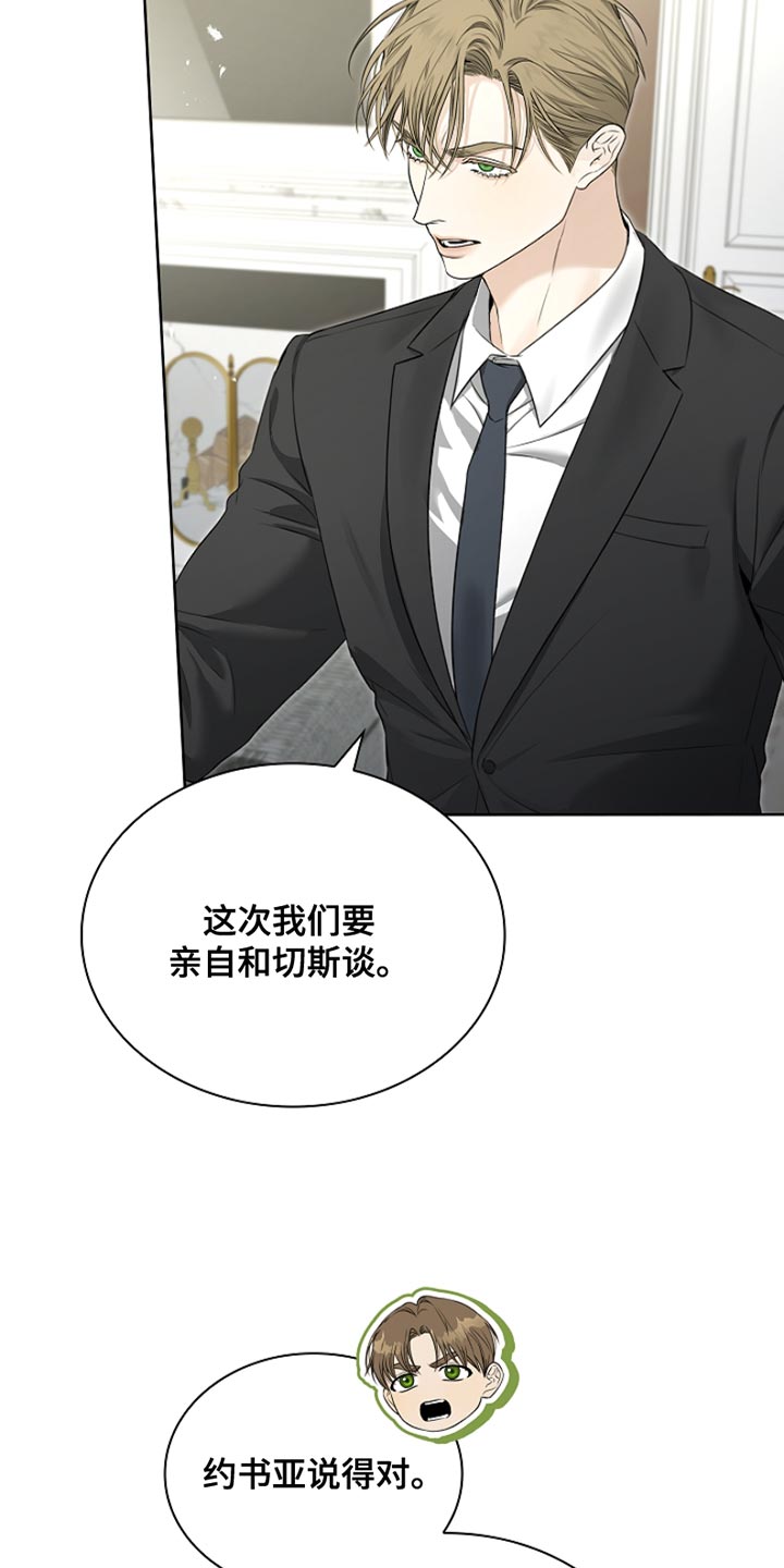 强制吻痕漫画,第21章：相应的补偿4图