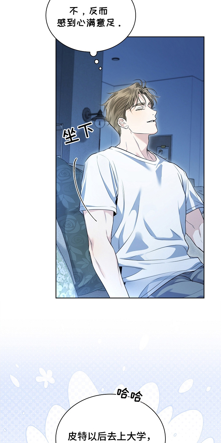 强制吻痕漫画,第3章：夜间日常1图