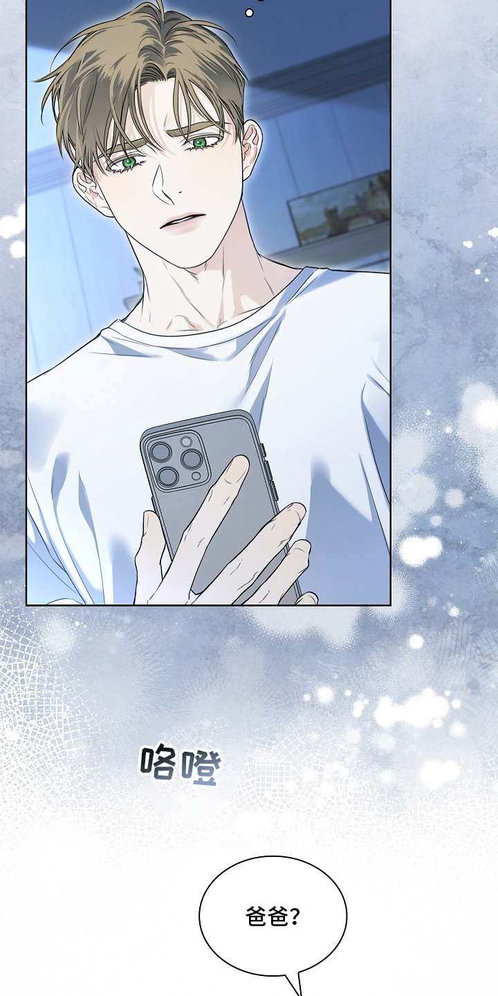 强制吻痕漫画,第3章：夜间日常3图