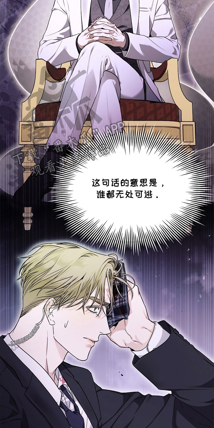 强制吻痕漫画,第12章：挨打3图