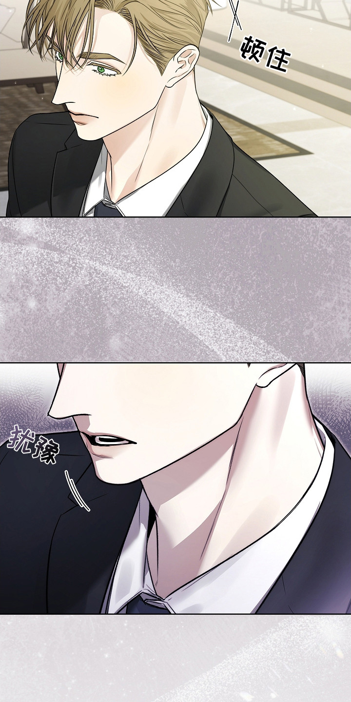 强制吻痕漫画,第17章：人流攒动4图