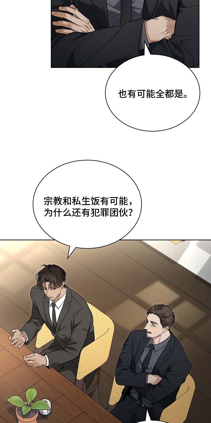 强制吻痕漫画,第8章：顶级阿尔法1图