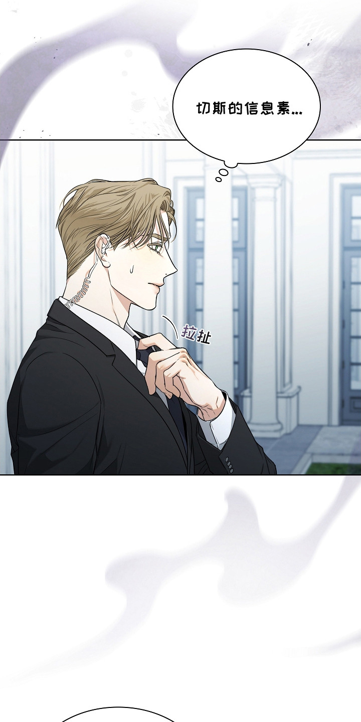 强制吻痕漫画,第9章：信息素2图