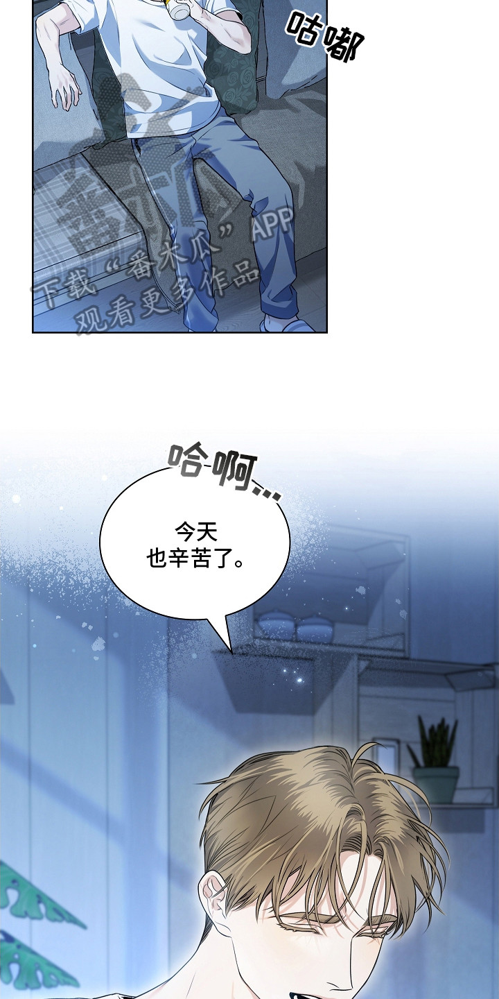 强制吻痕漫画,第3章：夜间日常2图