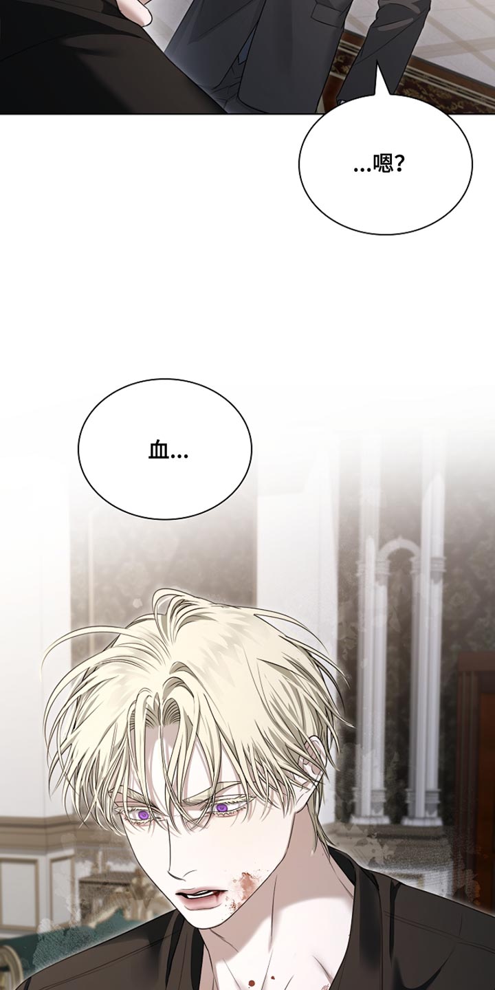 强制吻痕漫画,第22章：斗殴1图