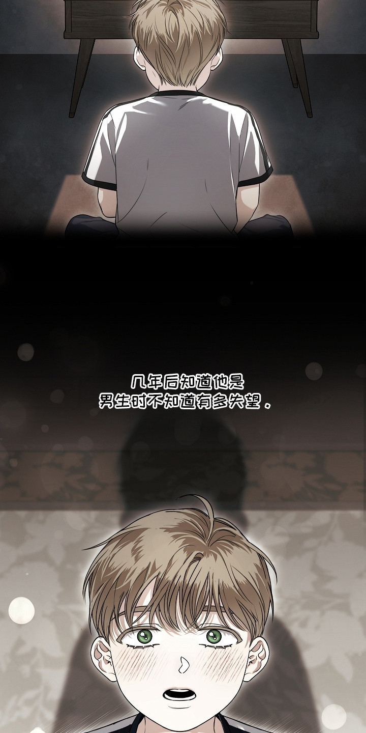 强制吻痕漫画,第6章：十分耀眼4图