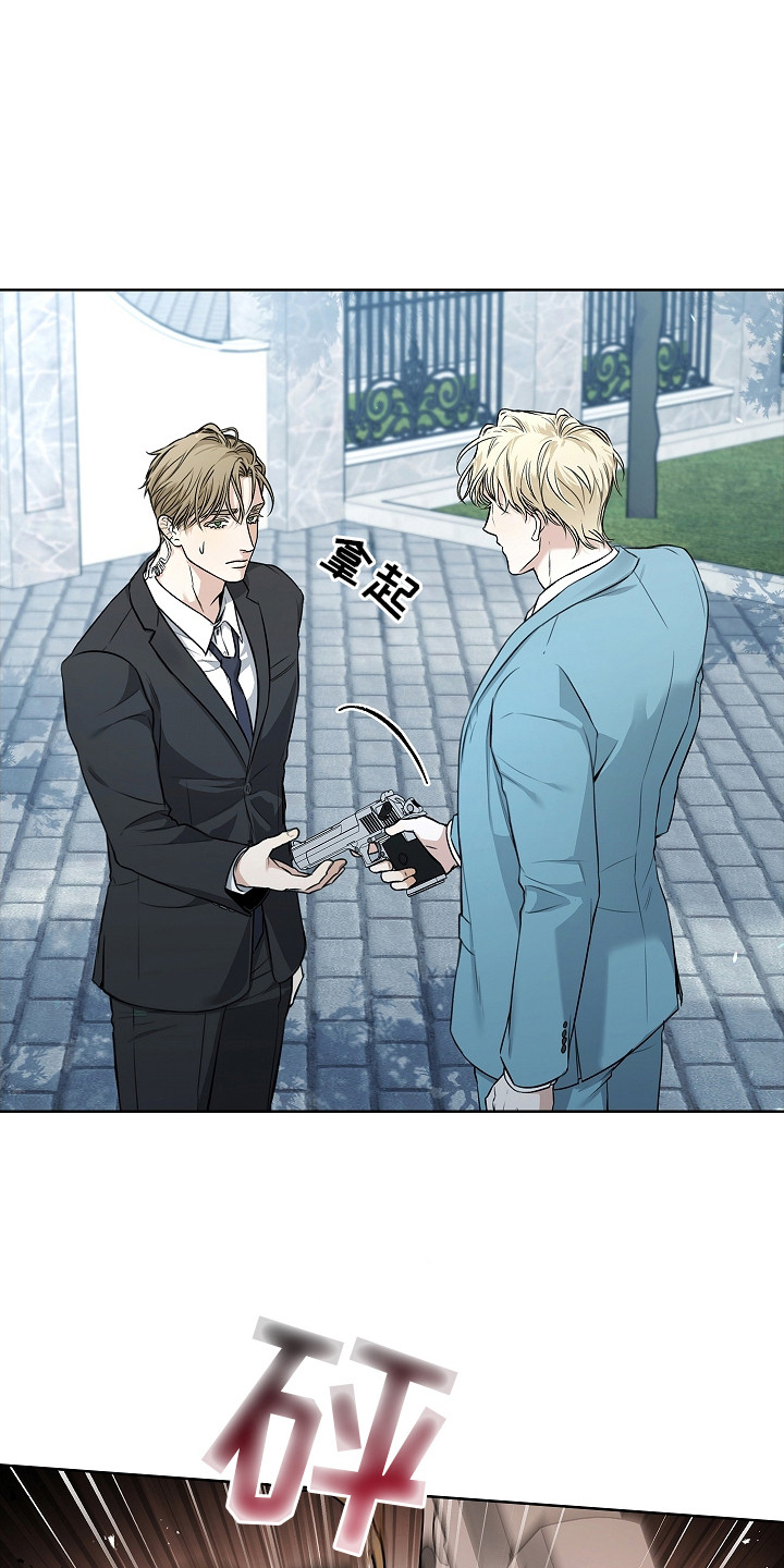 强制吻痕漫画,第12章：挨打1图