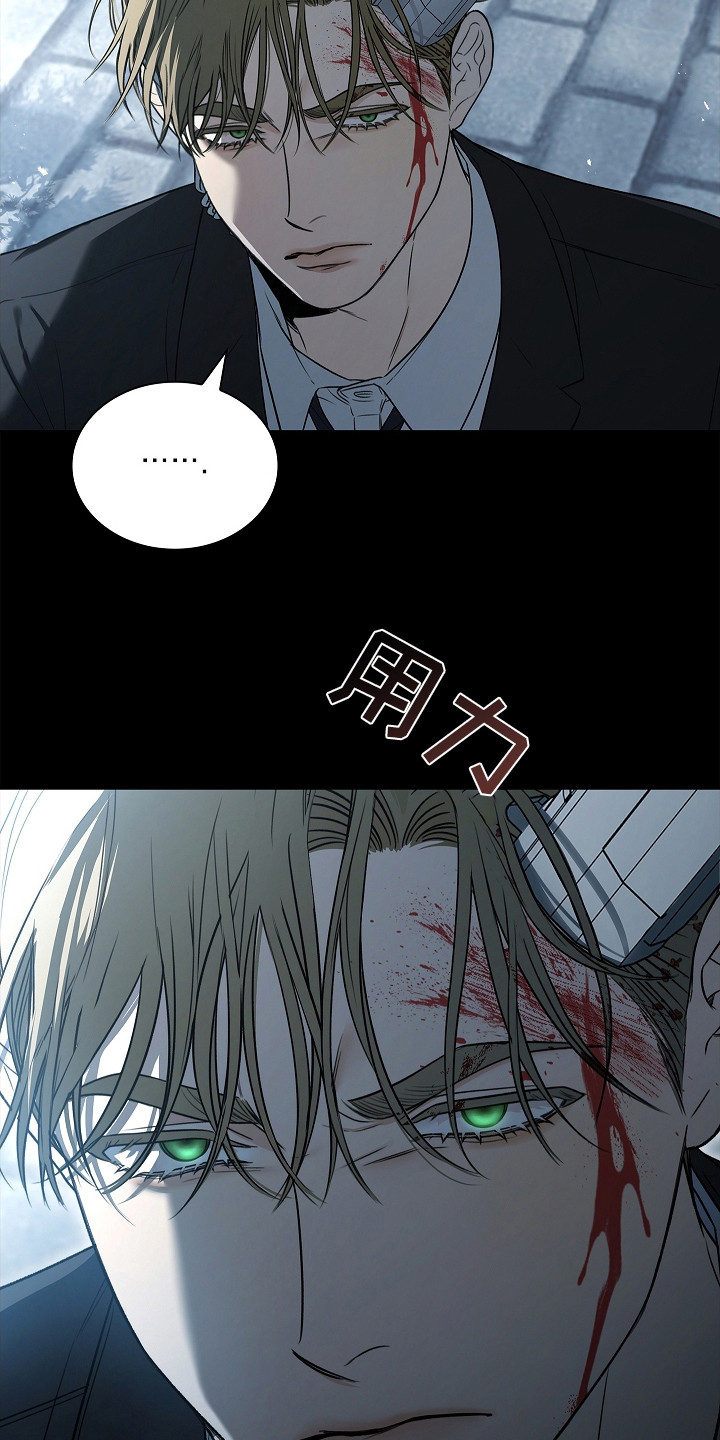 强制吻痕漫画,第12章：挨打2图