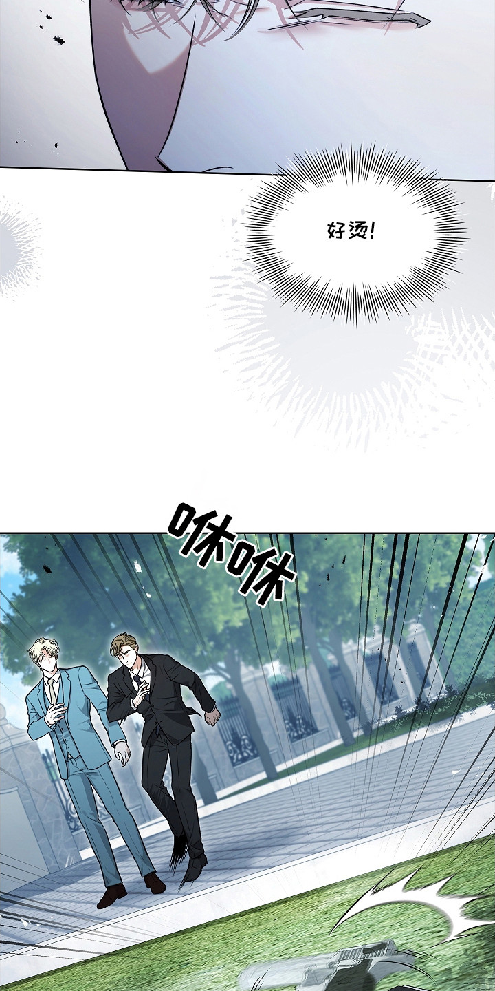 强制吻痕漫画,第11章：冷冽的目光3图