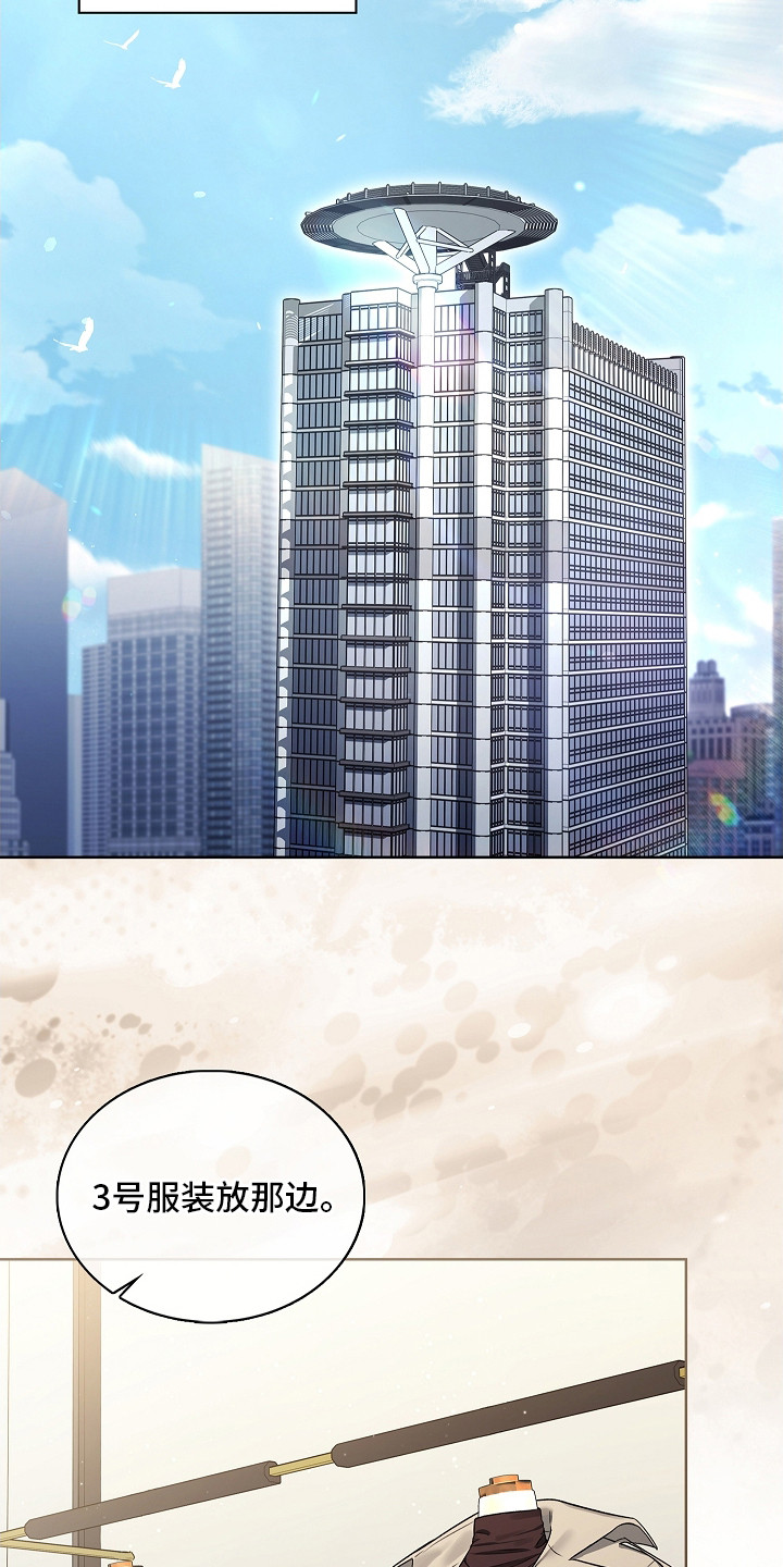 强制吻痕漫画,第16章：被盯上2图