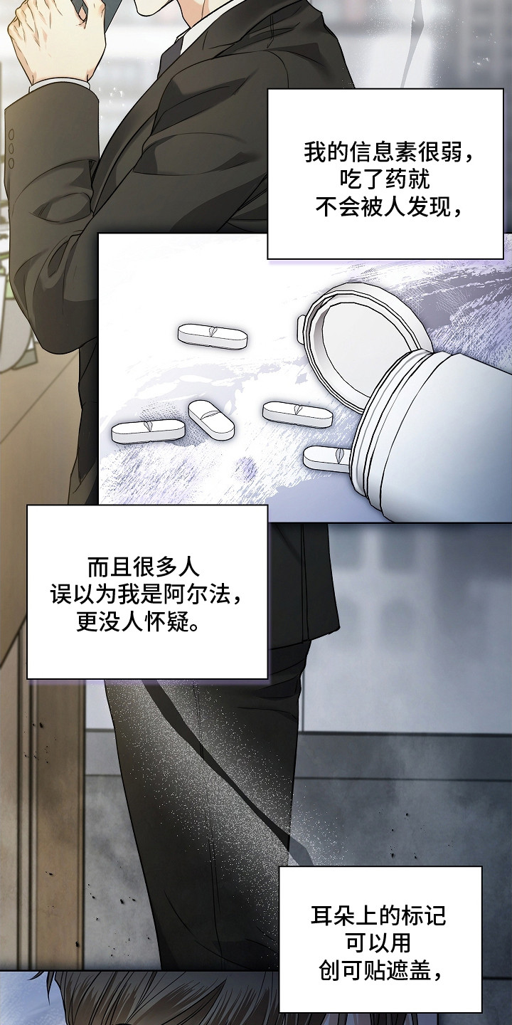 强制吻痕漫画,第4章：新闻5图