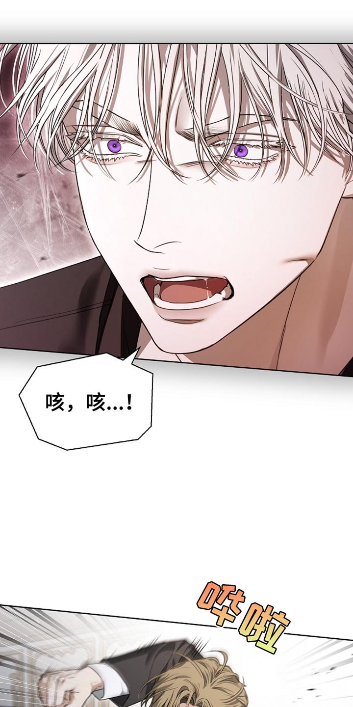 强制吻痕漫画,第22章：斗殴5图