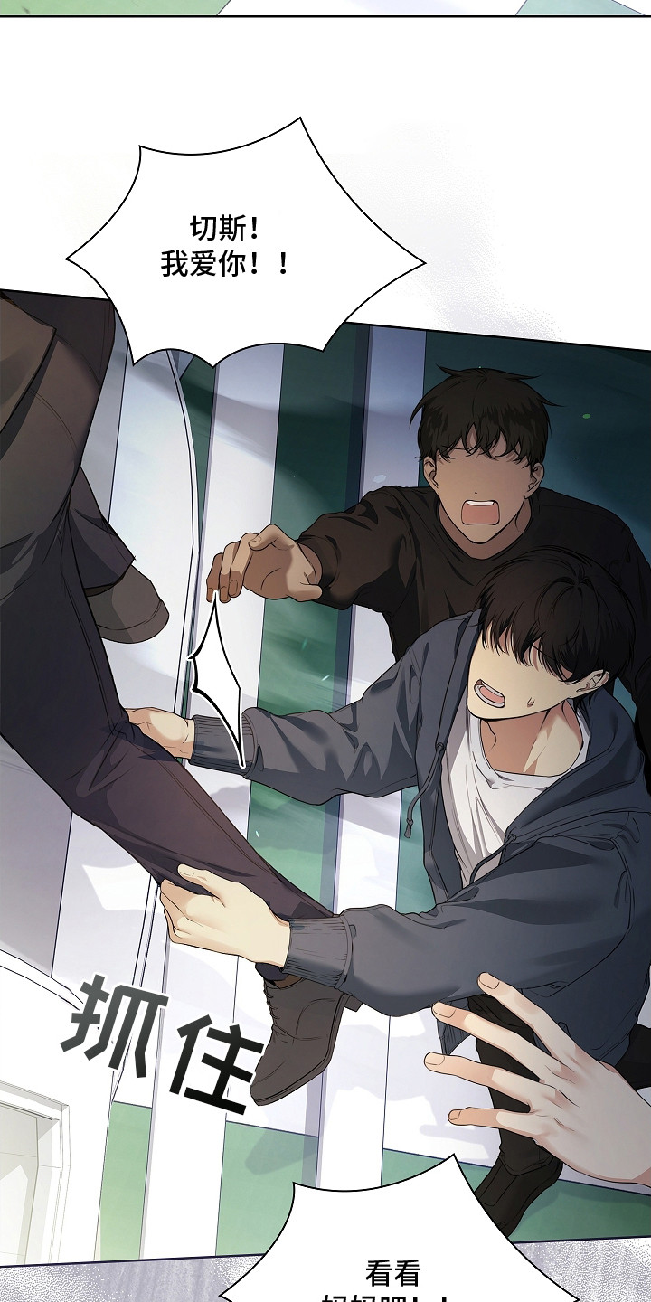 强制吻痕漫画,第20章：疯子4图