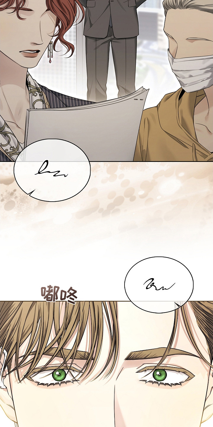 强制吻痕漫画,第16章：被盯上4图
