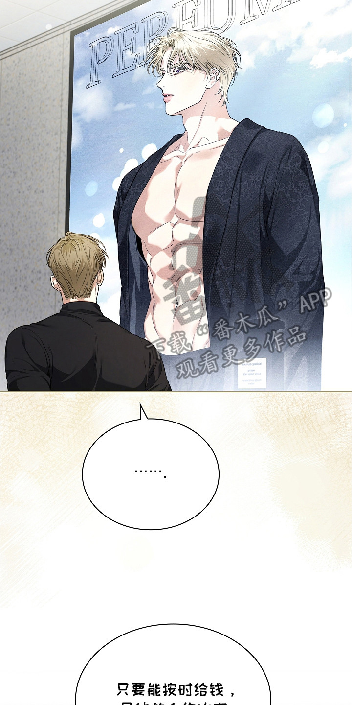 强制吻痕漫画,第6章：十分耀眼5图